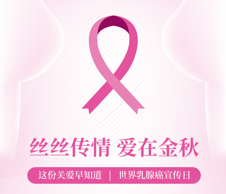 「近無(wú)創(chuàng)」乳腺癌治療利器，貼息貸款更新重大創(chuàng)新設(shè)備，中日醫(yī)院臨床招募進(jìn)行中