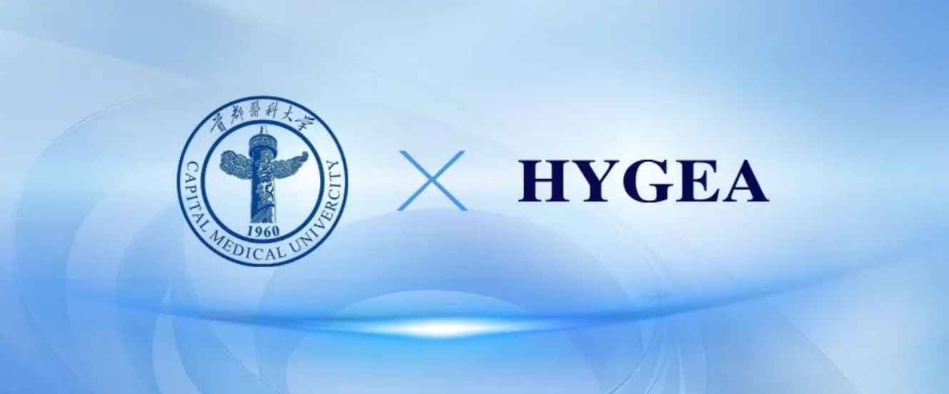 聚焦腫瘤微創(chuàng)治療與醫(yī)藥協(xié)同創(chuàng)新，海杰亞攜手首都醫(yī)科大學開啟戰(zhàn)略合作